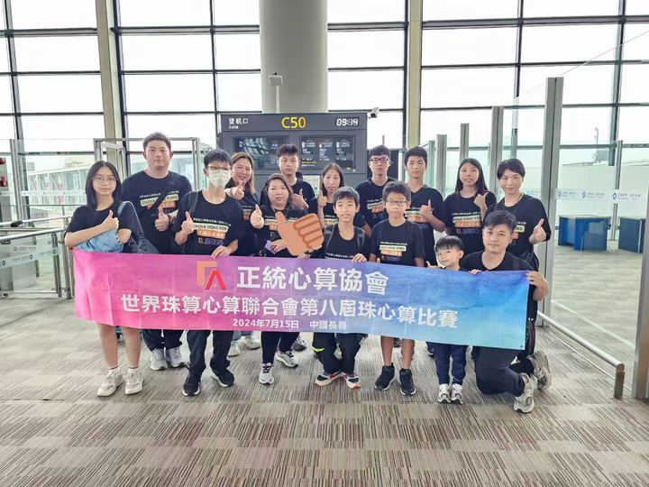 香港機場出發 · 協會橫額前合照