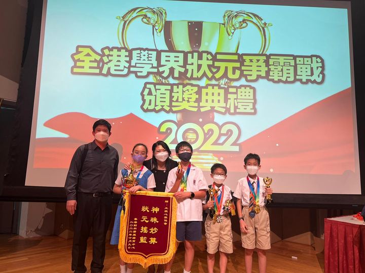 2022 全港學界狀元爭霸戰頒獎典禮合照