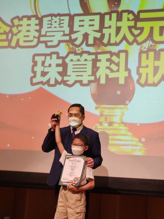 珠算科狀元頒獎
