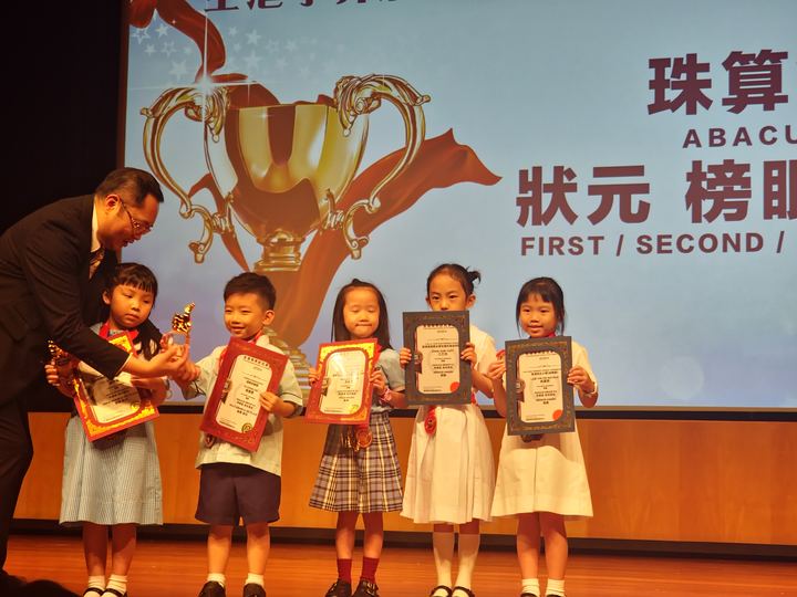 珠算組 狀元、榜眼、探花頒獎