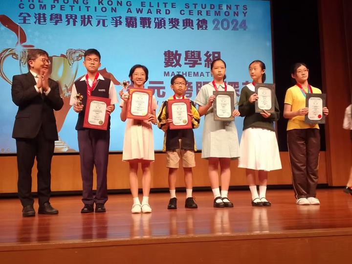 數學組頒獎