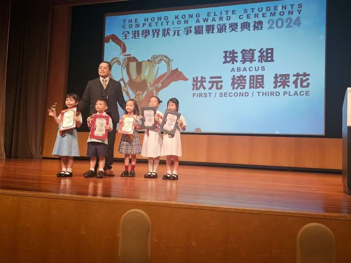 珠算組 狀元、榜眼、探花