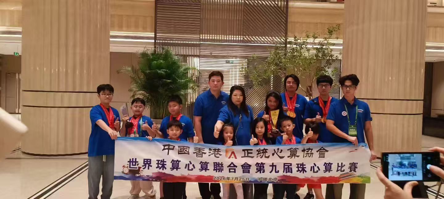 師生於協會橫額前合照