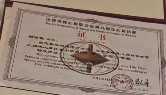 一等獎證書