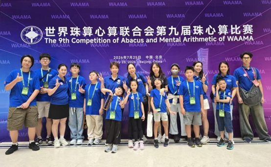 2026 年世珠聯第九屆珠心算比賽現場