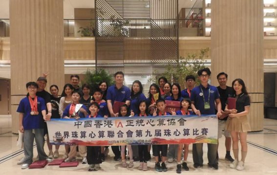 正統心算協會學員於賽場